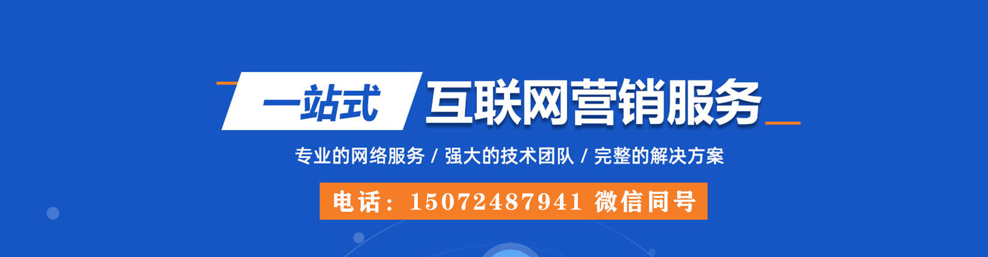 合阳sem专员